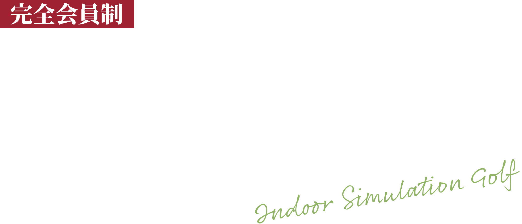 キャッチコピー